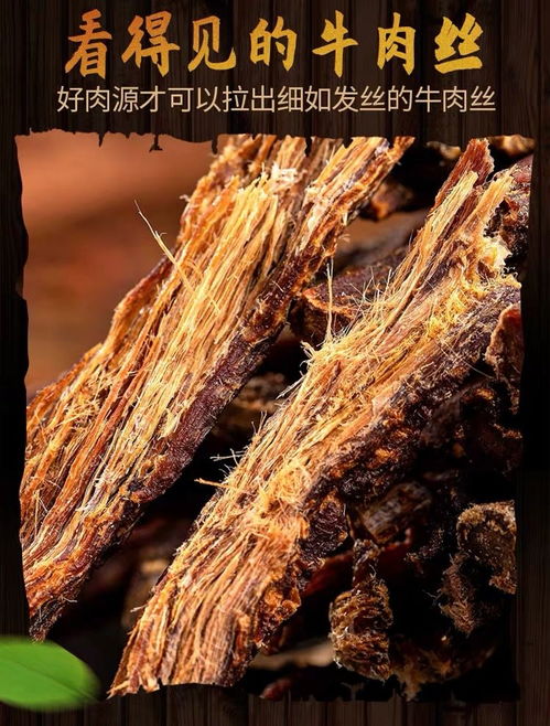 b 牛肉干内蒙古超干手撕风干小牛拉图2 7罐零食特产